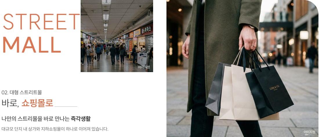 포스코이앤씨 시공