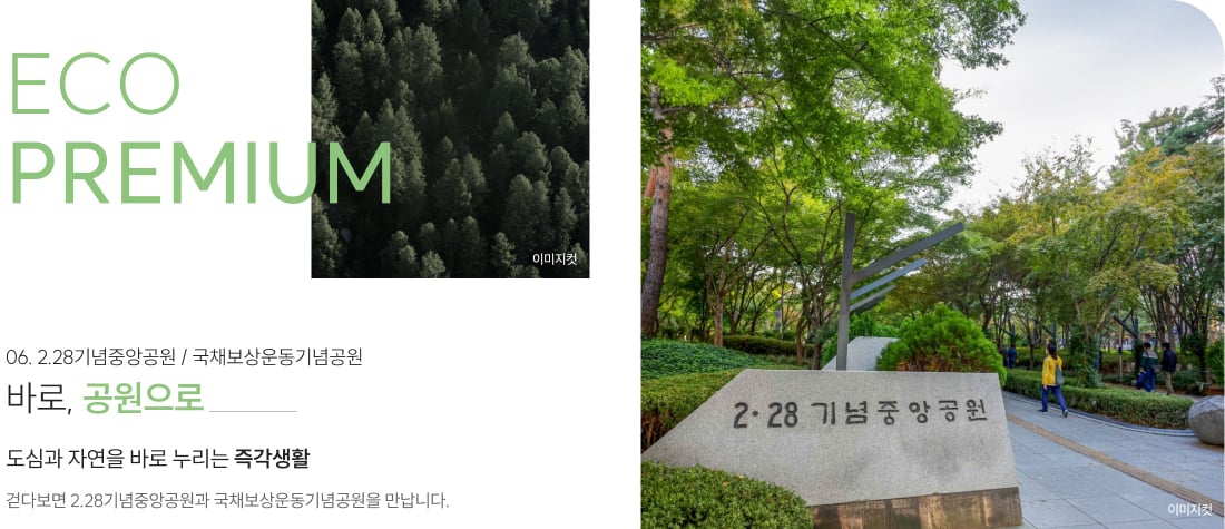 넉넉한 주차 계획